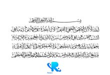 آیت الکرسی | متن آیت الکرسی، معنی و عکس