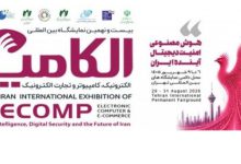الکامپ 1405