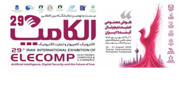 الکامپ 1405