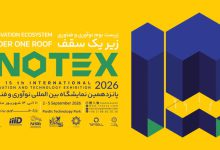 نمایشگاه اینوتکس 1405