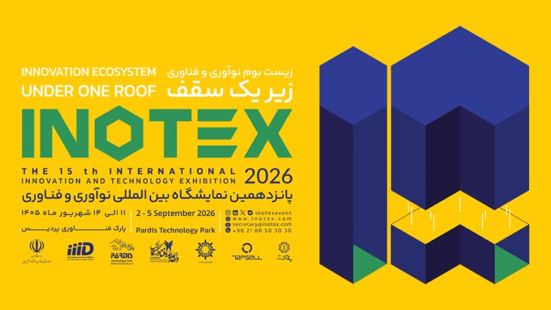 نمایشگاه اینوتکس 1405